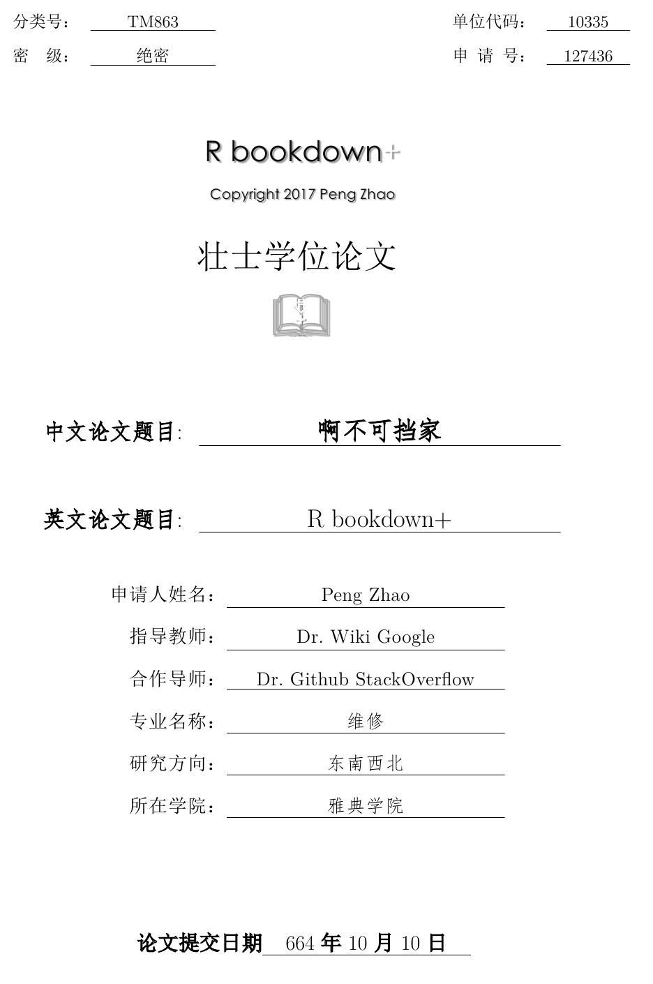 A thesis generated from 'zju' template.