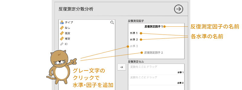 繰り返し要因の設定欄