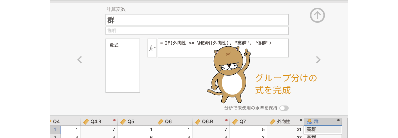 グループ分けの式を完成させる