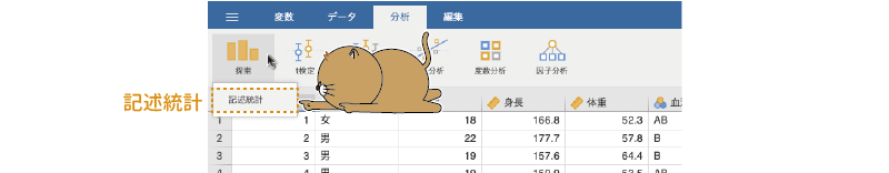 探索ツールの構成