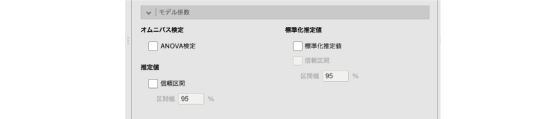 モデル係数の設定