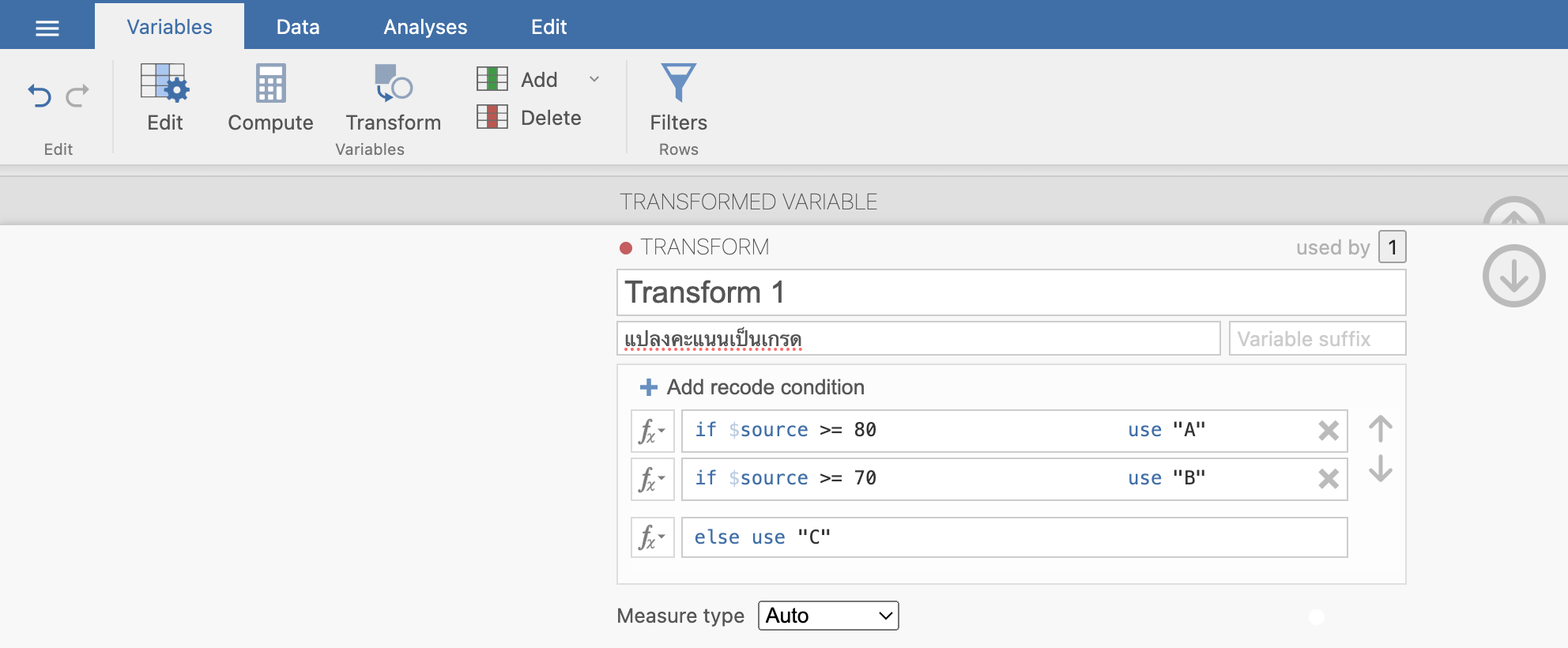 ขั้นตอนการแปลง