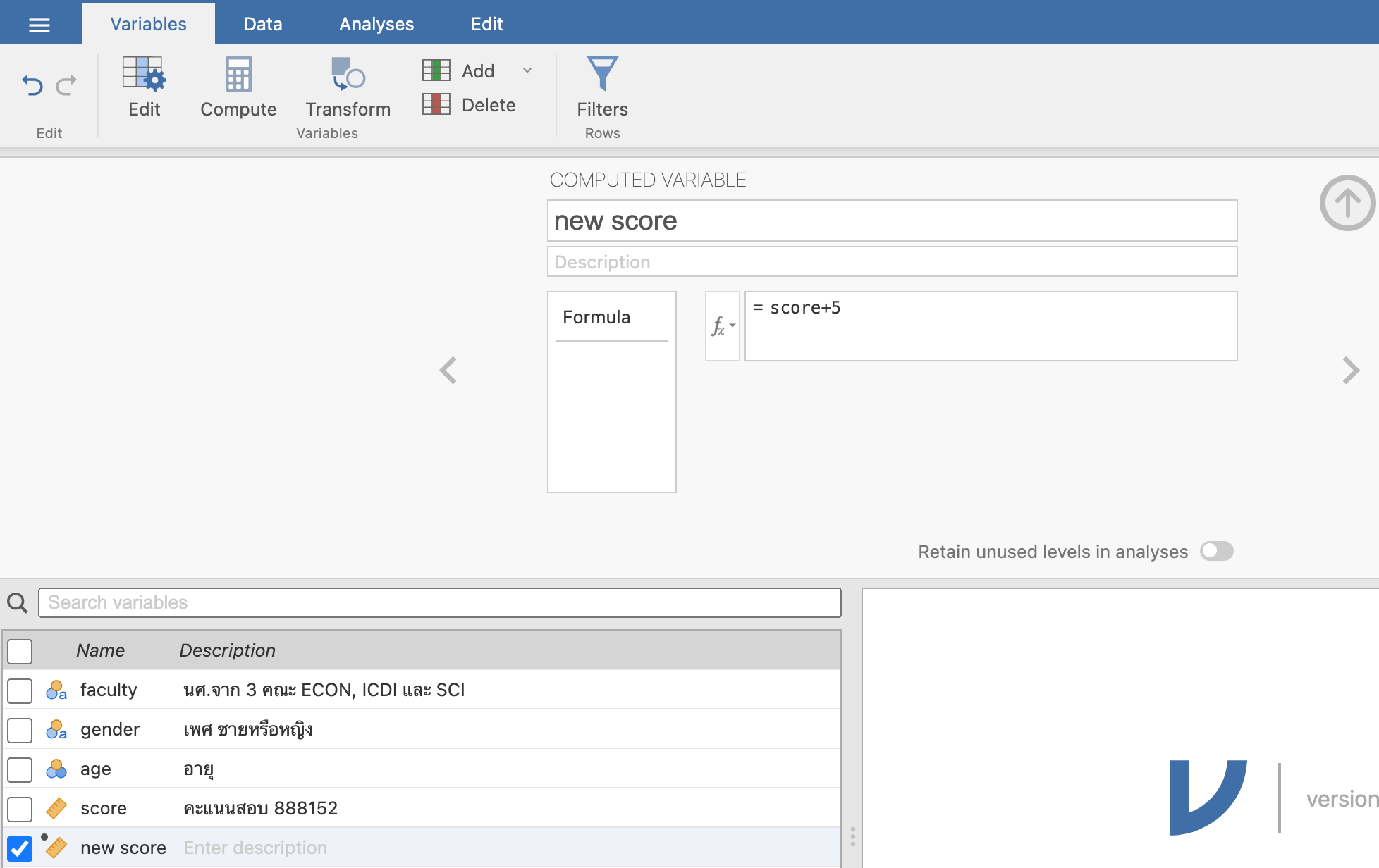 เมนู Compute