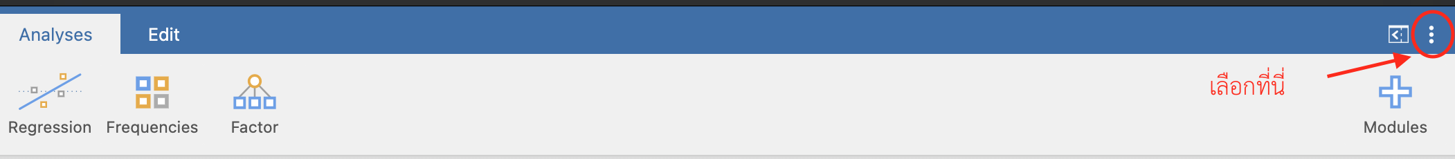 เมนูปรับแต่งการแสดงผล