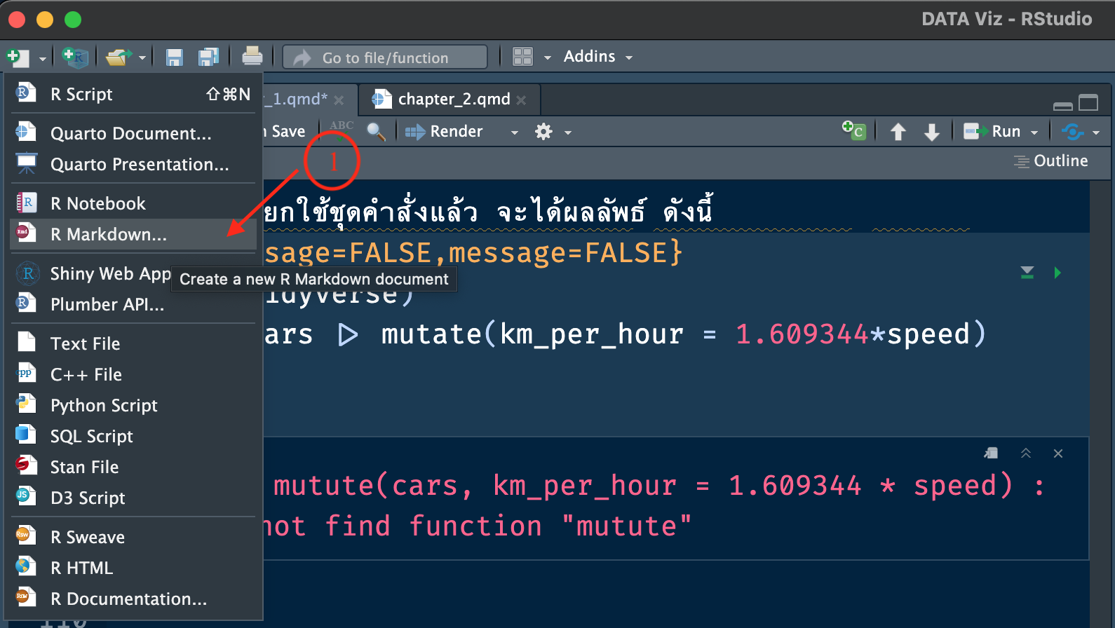 เมนูสำหรับเรียกใช้อาร์มาร์คดาวน์