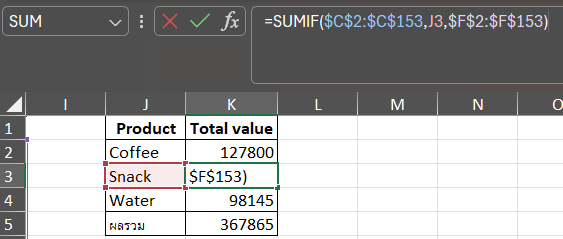 สูตรการคำนวณอีกแบบ